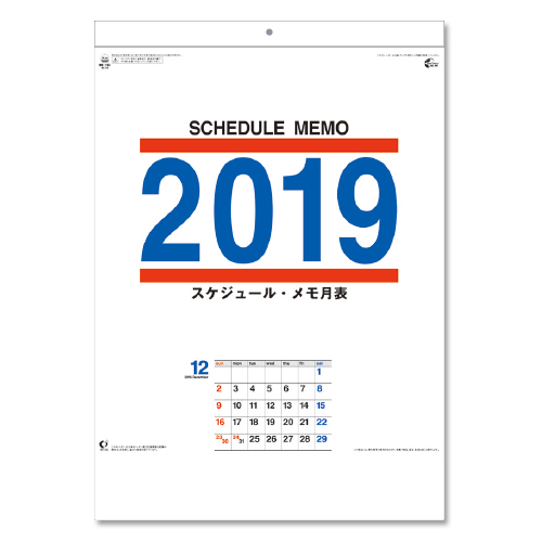 ◆未使用◆壁掛カレンダー　スケジュールメモ月表
