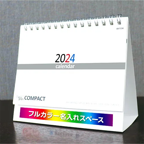【早期割引】コンパクトカレンダー フルカラー(IW104)