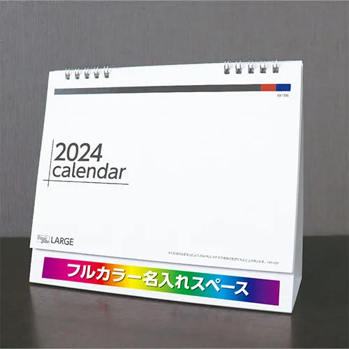 【早期割引】ラージカレンダー フルカラー(IW106)