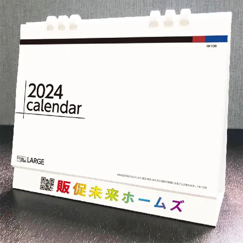 【早期割引】ラージエコカレンダー フルカラー(IW106)