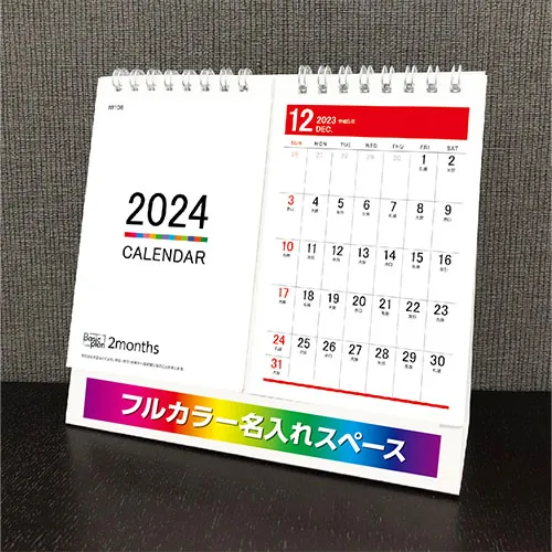 【早期割引】2ヶ月セパレートカレンダー ﾌﾙｶﾗｰ（IW108）