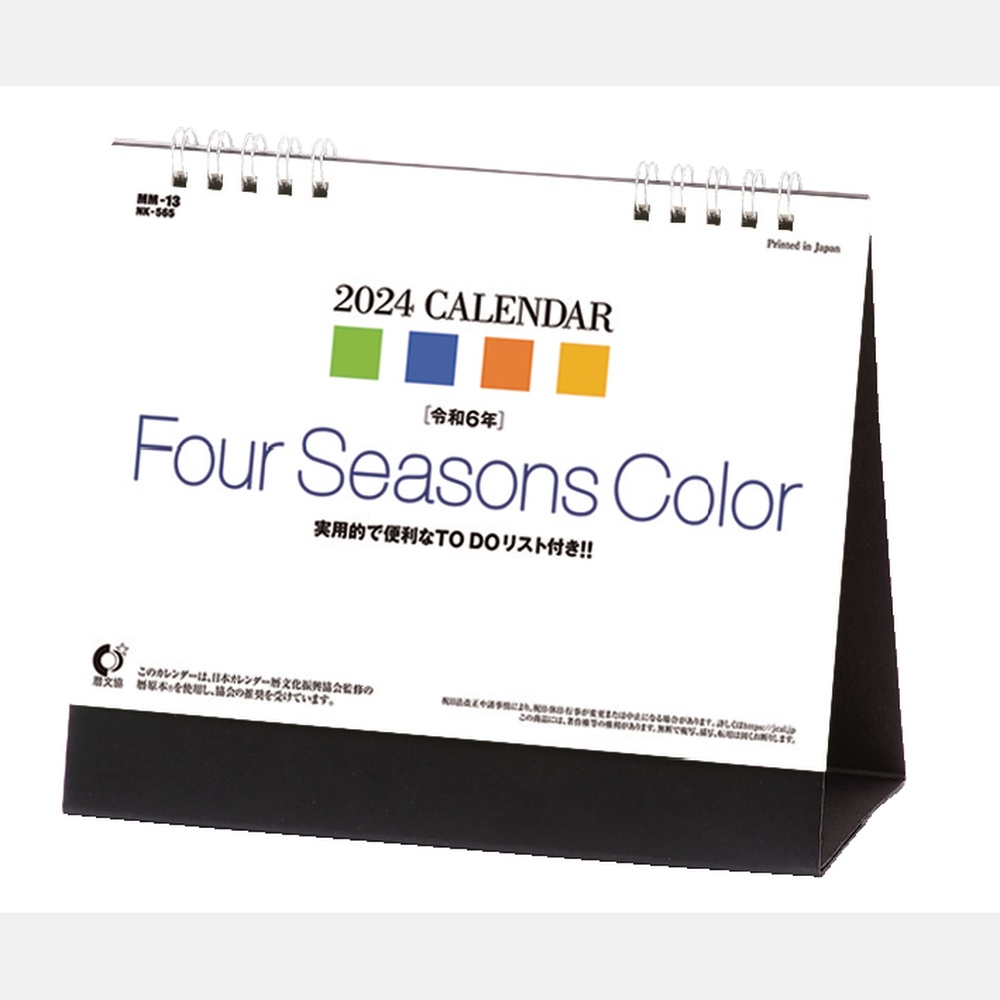卓上ｶﾚﾝﾀﾞｰ　Four Seasons ColorNK565